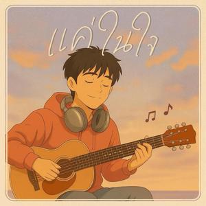 เพลงฮิต Top 50 International