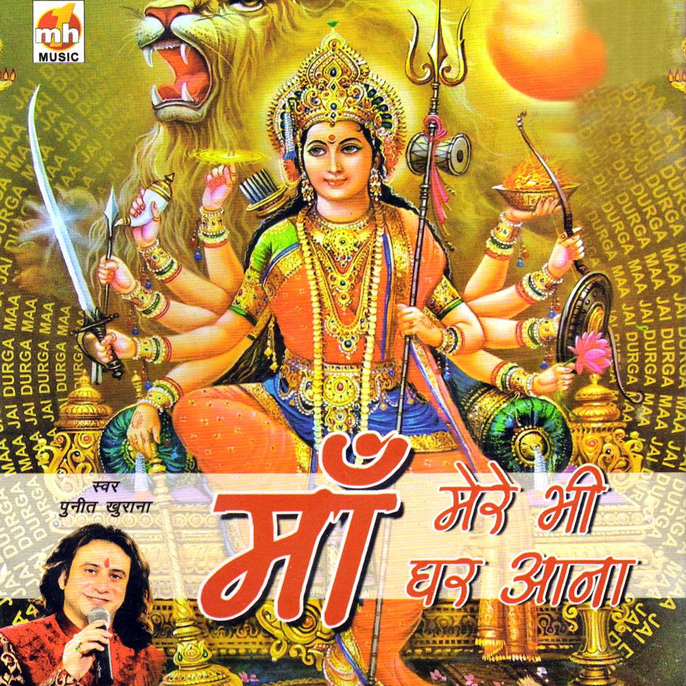 Saade Ghar Aake
