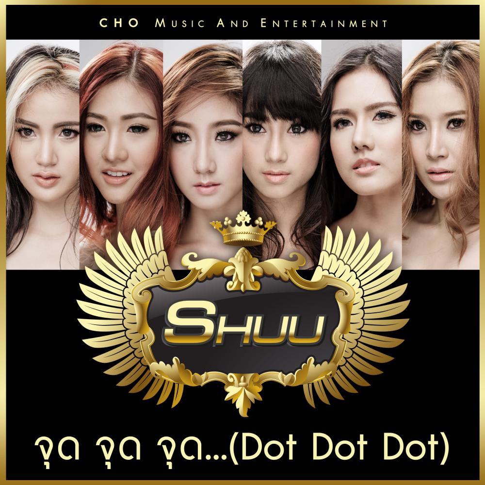 จุด จุด จุด...(Dot Dot Dot)