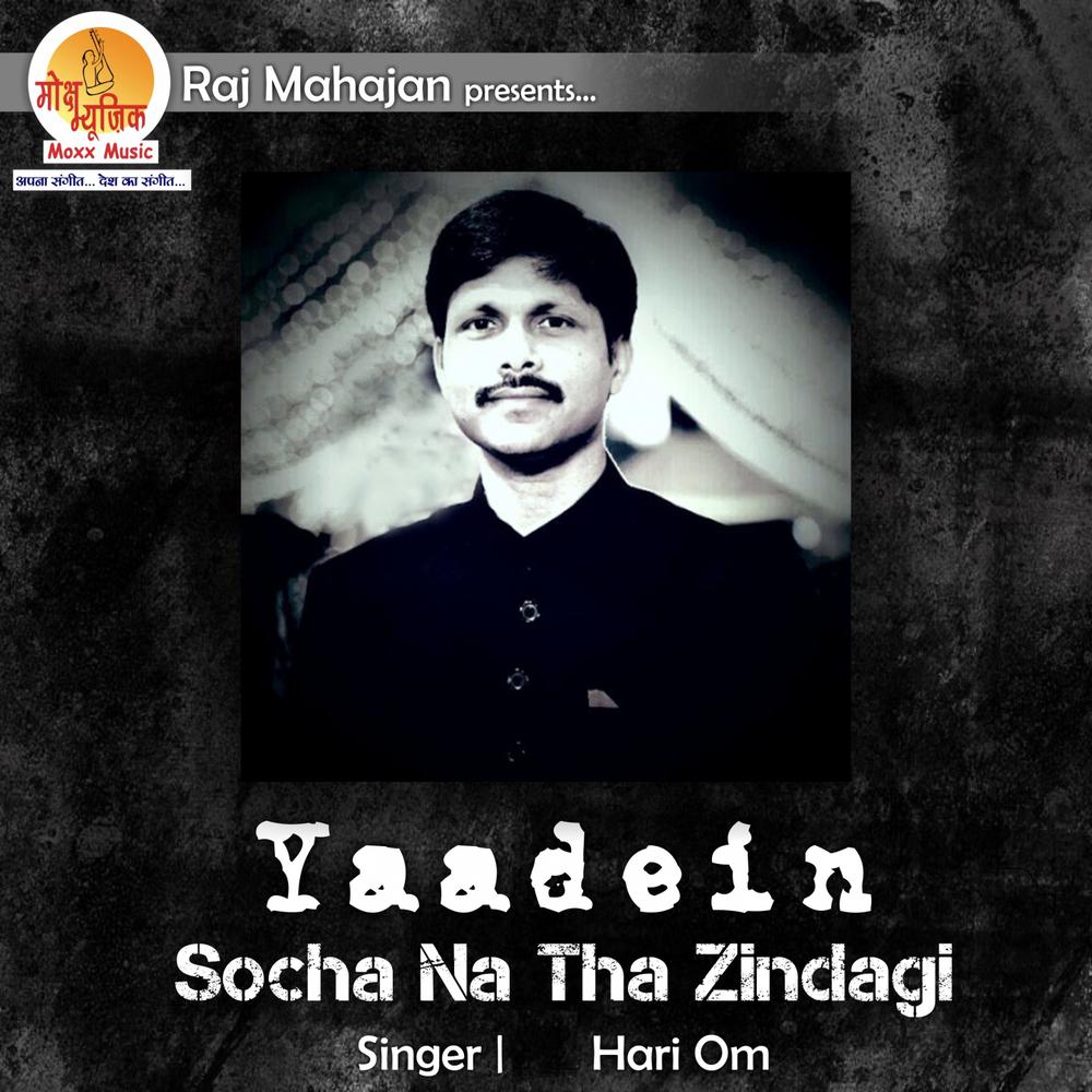 Yaadein