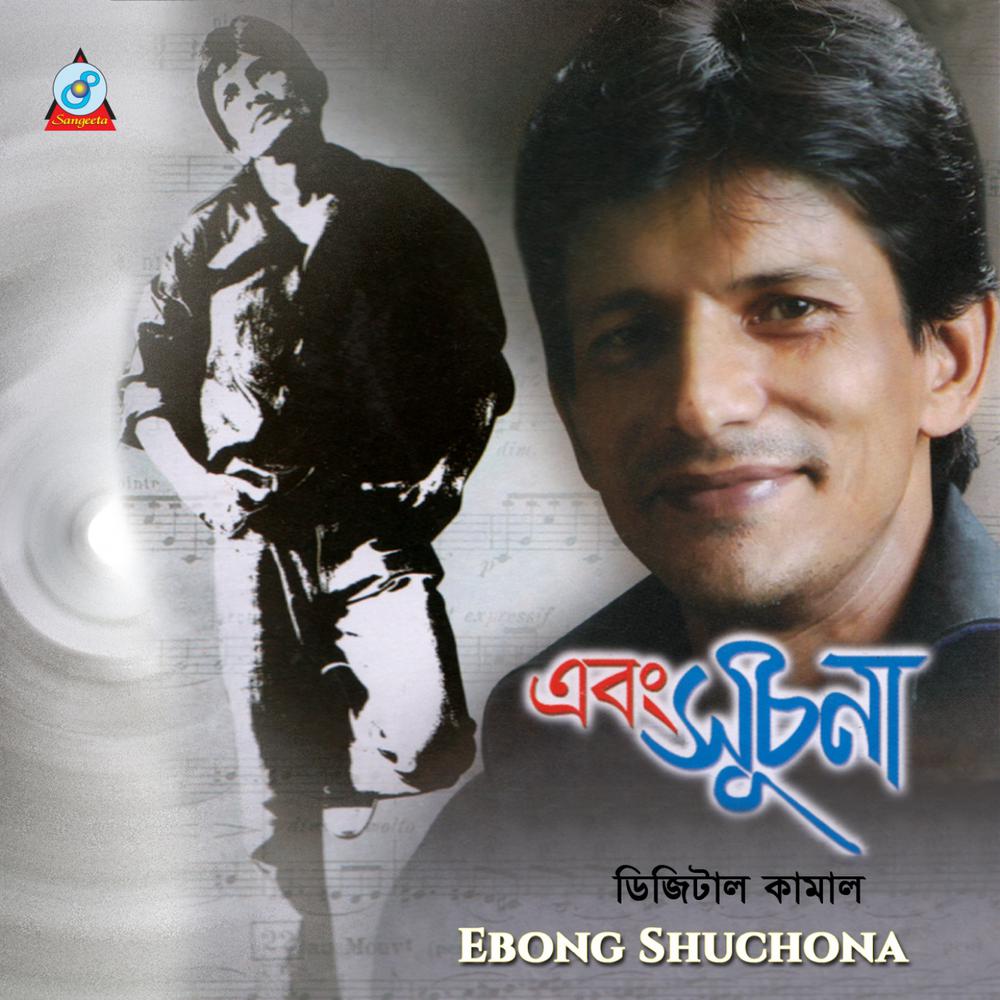 Shyam Kala