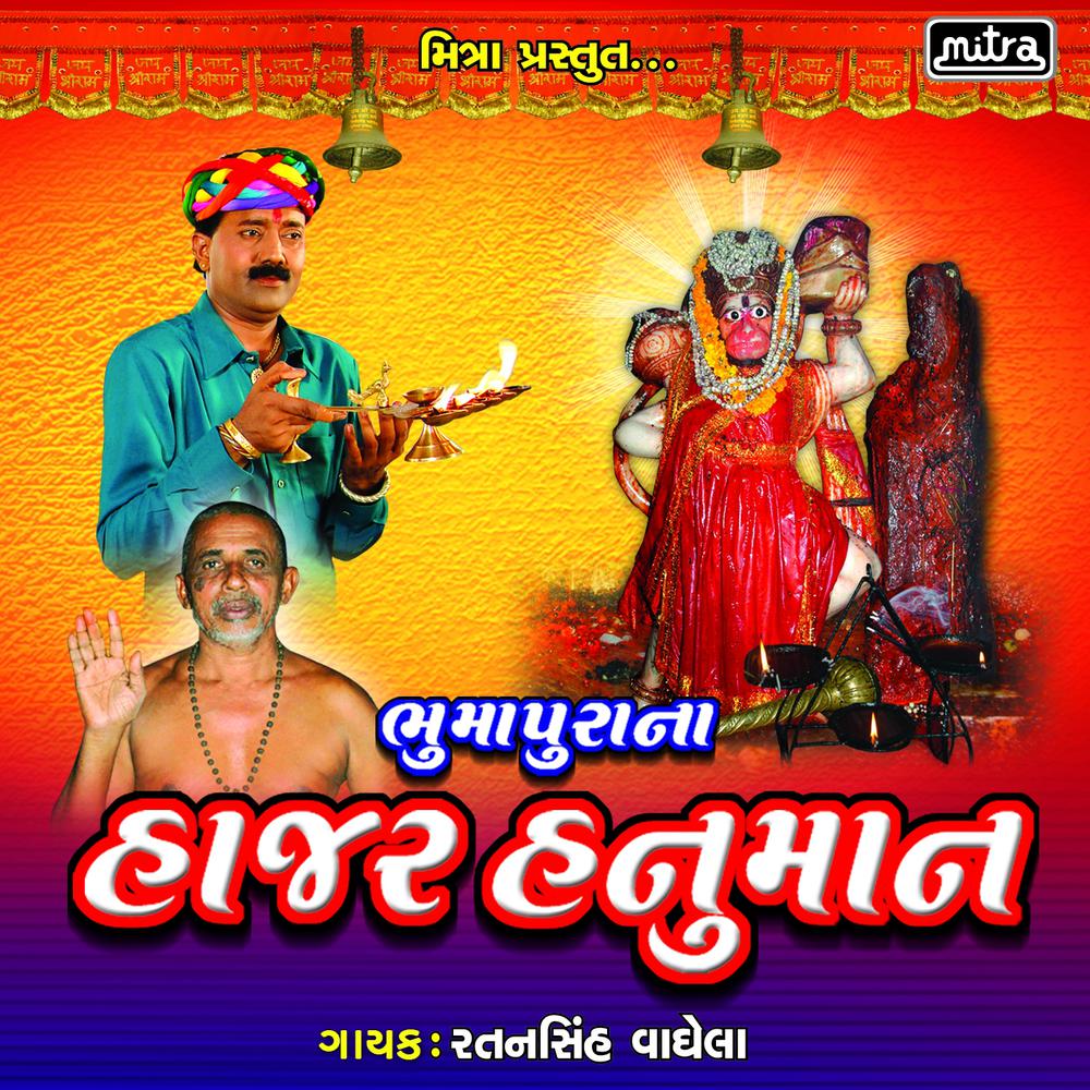 Hajar Che Hanuman