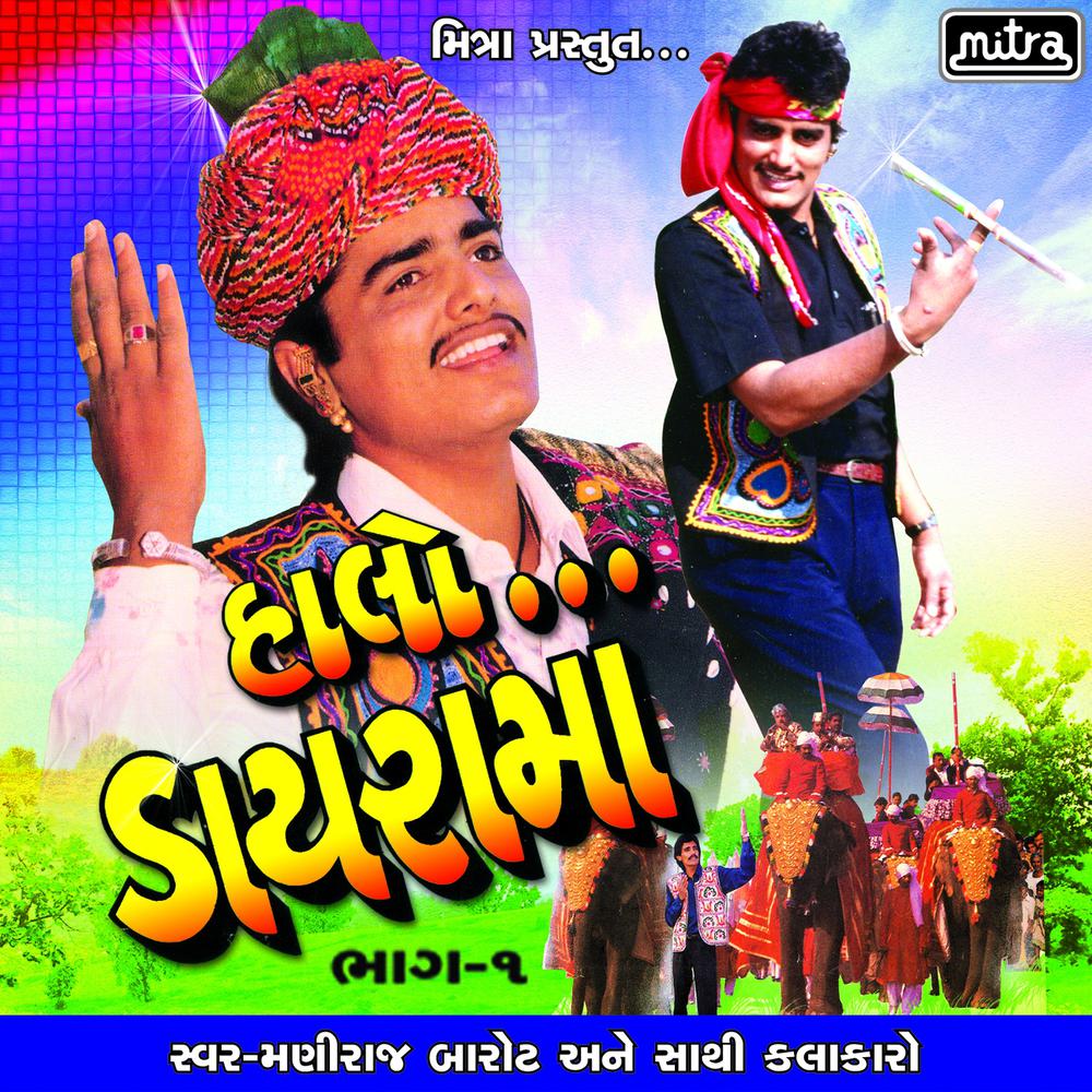Sona Sarikho Suraj