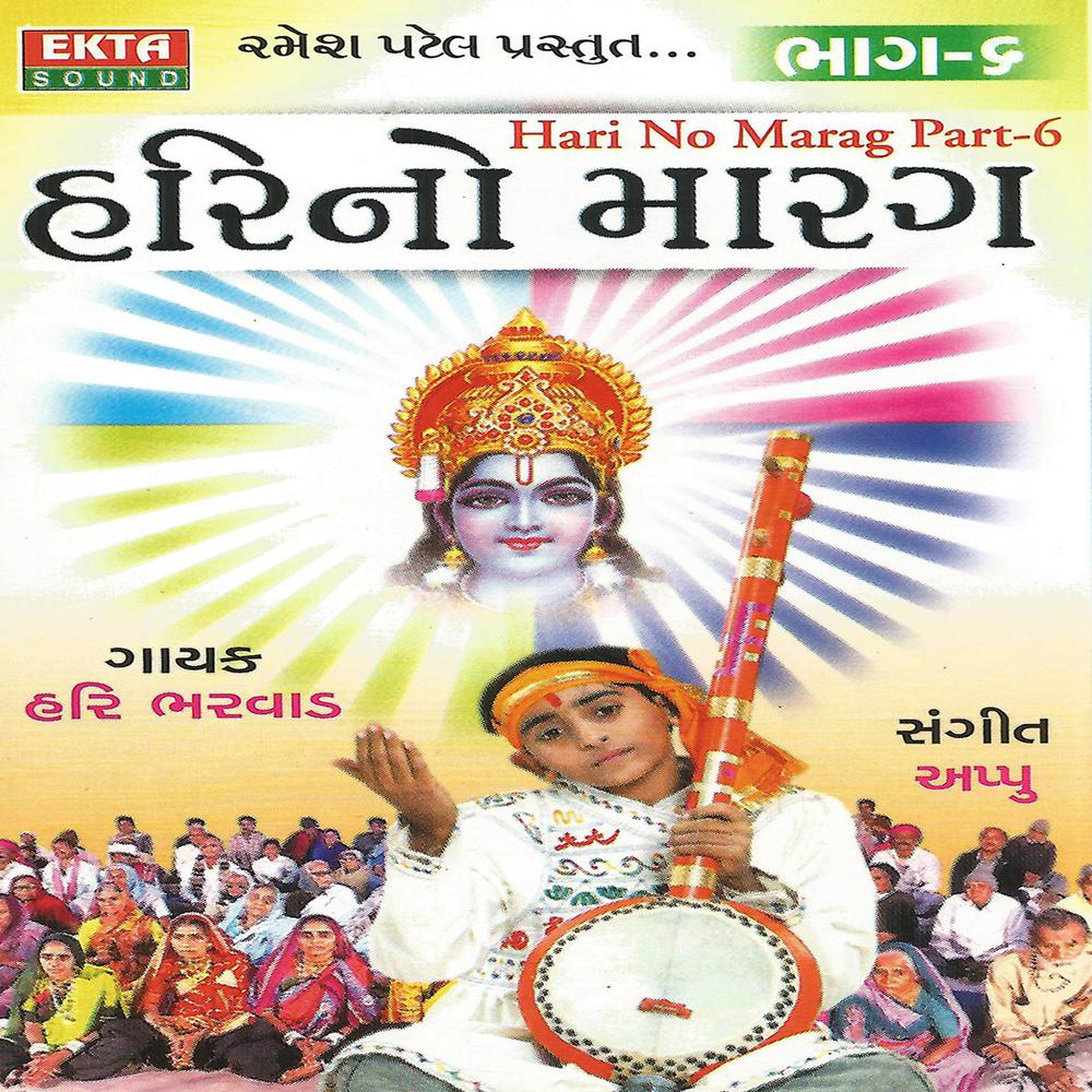 Atmane Olakhya Veena Re