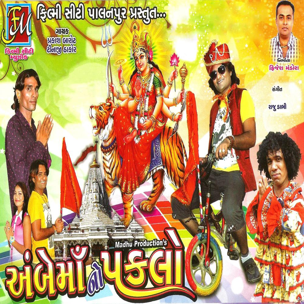Arasur Dhame Chachar Chokma (Original)