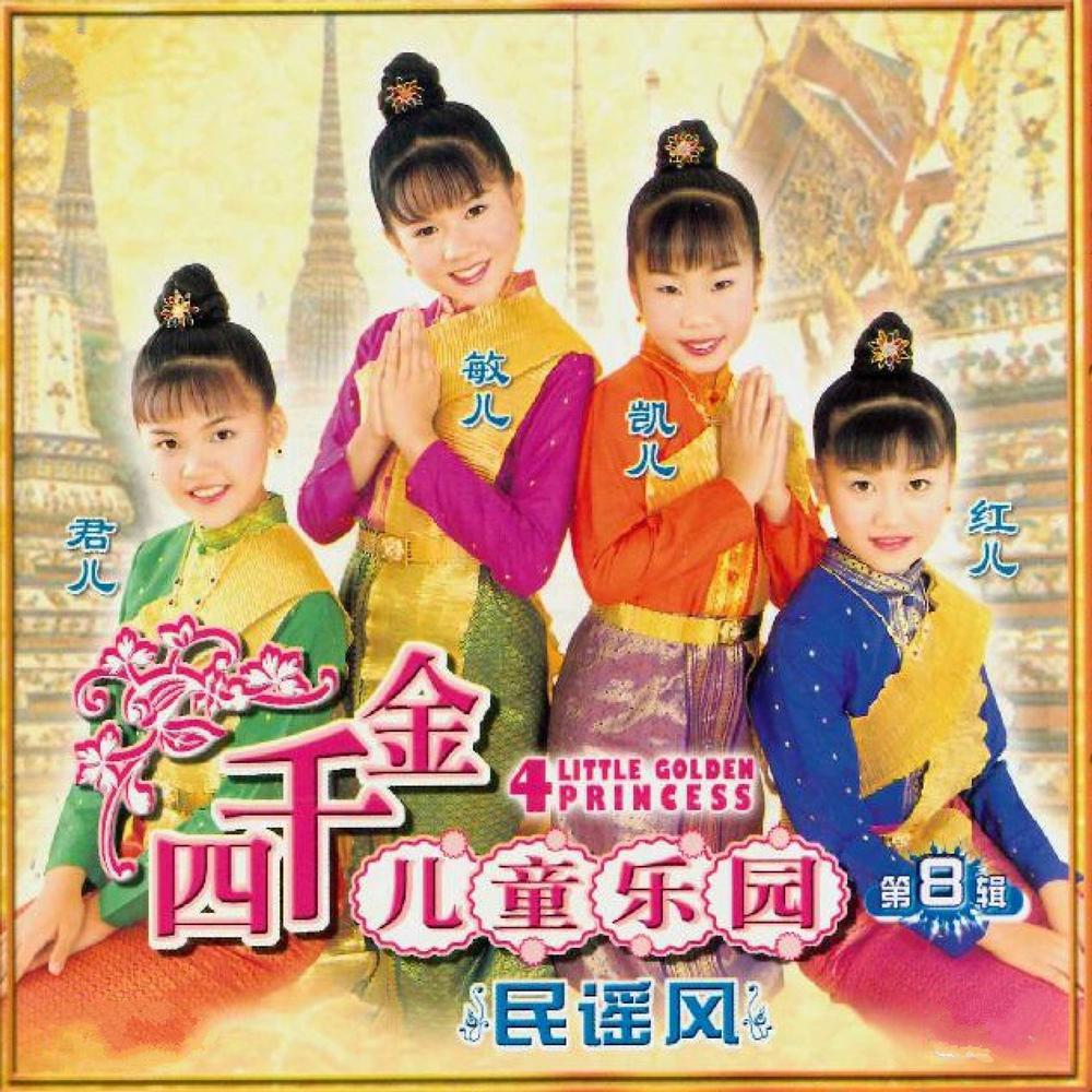 风儿踢踏踩