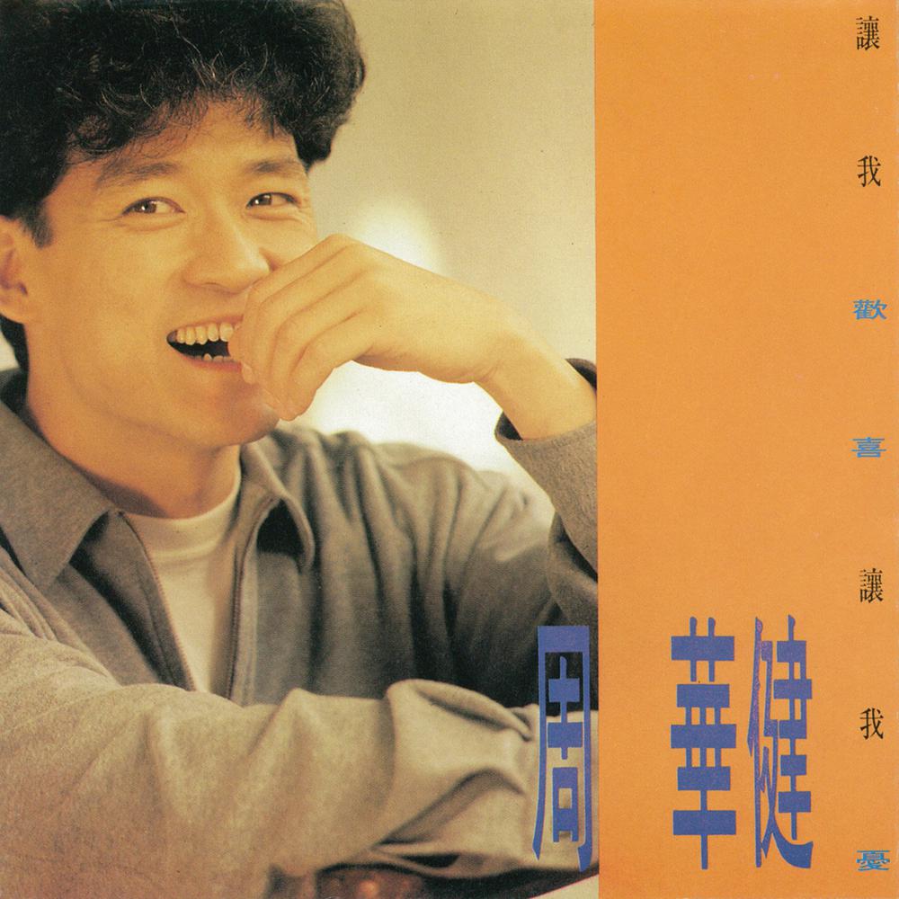 我不要知道我的未来