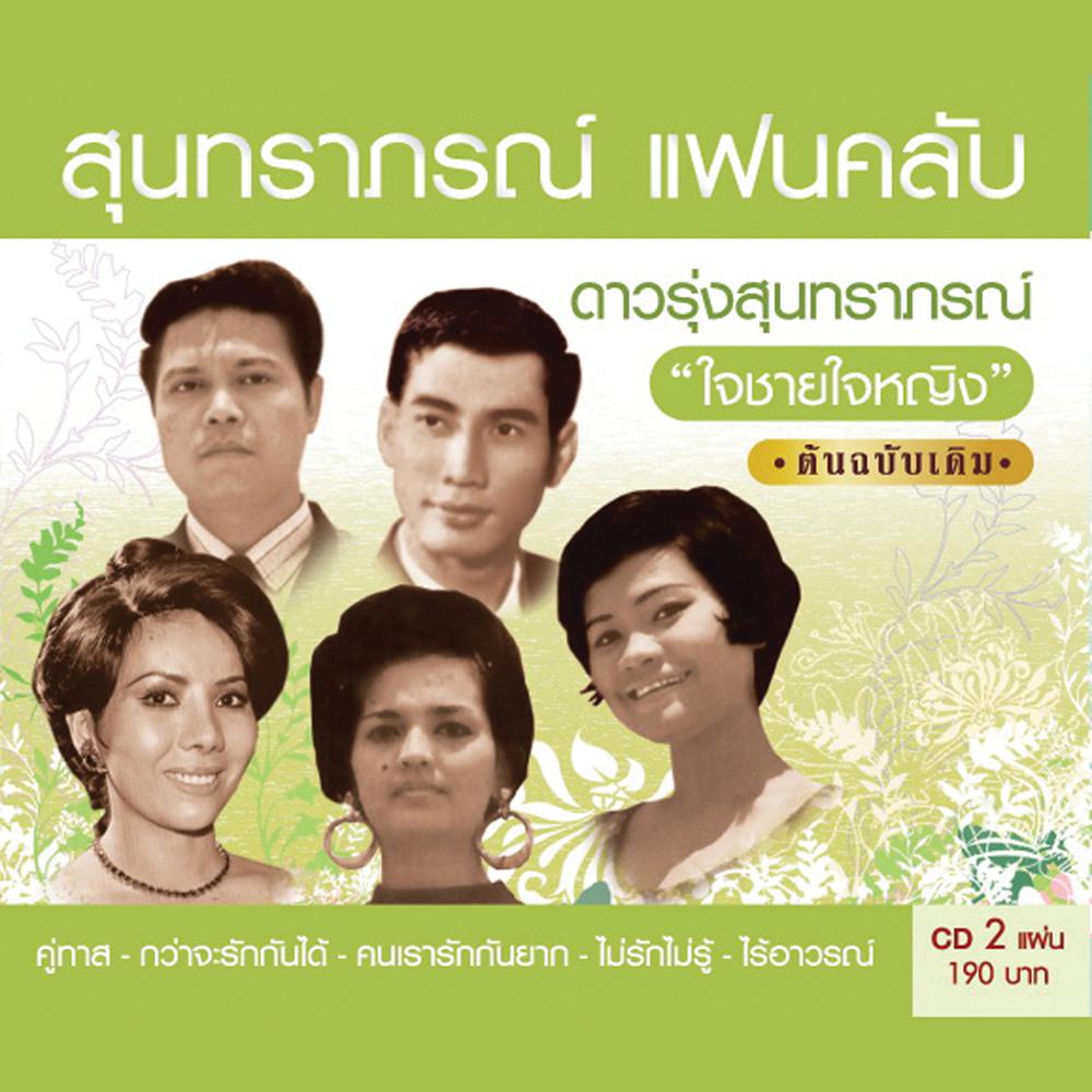 ไร้อาวรณ์