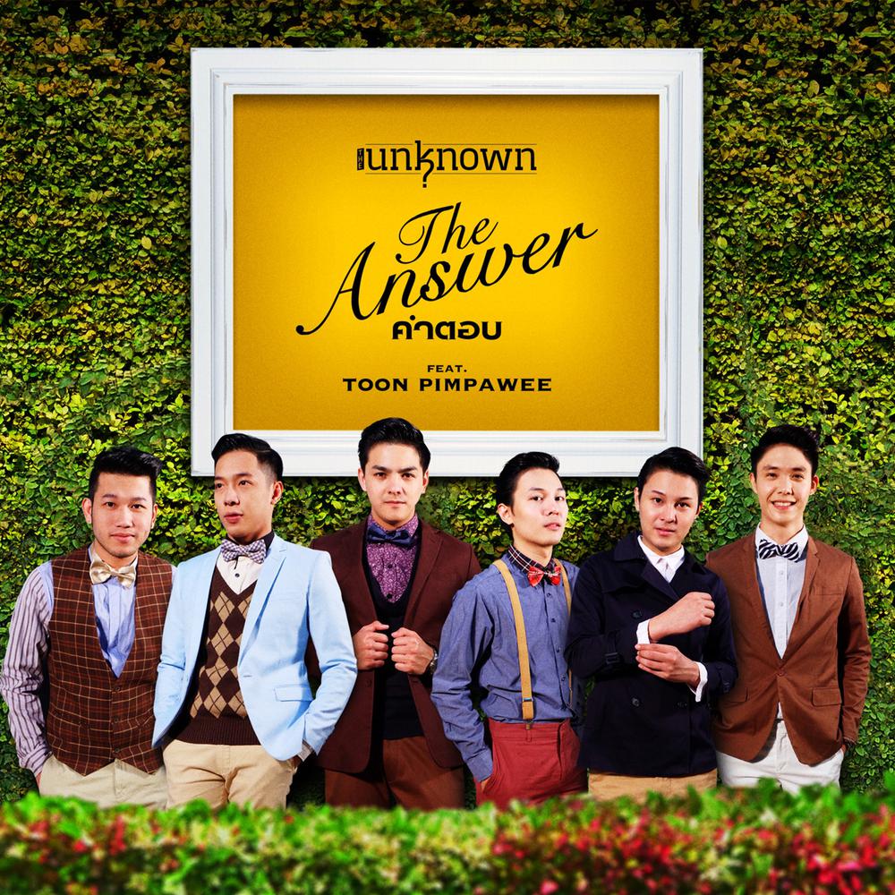 คำตอบ (The Answer) Feat. Toon Pimpawee from "คู่ปรับฉบับหัวใจ" (From "คู่ปรับฉบับหัวใจ")