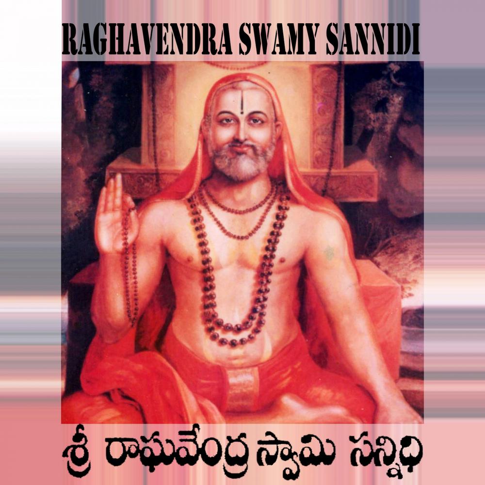 Idi Raghavendruni (Idi Raghavendruni)