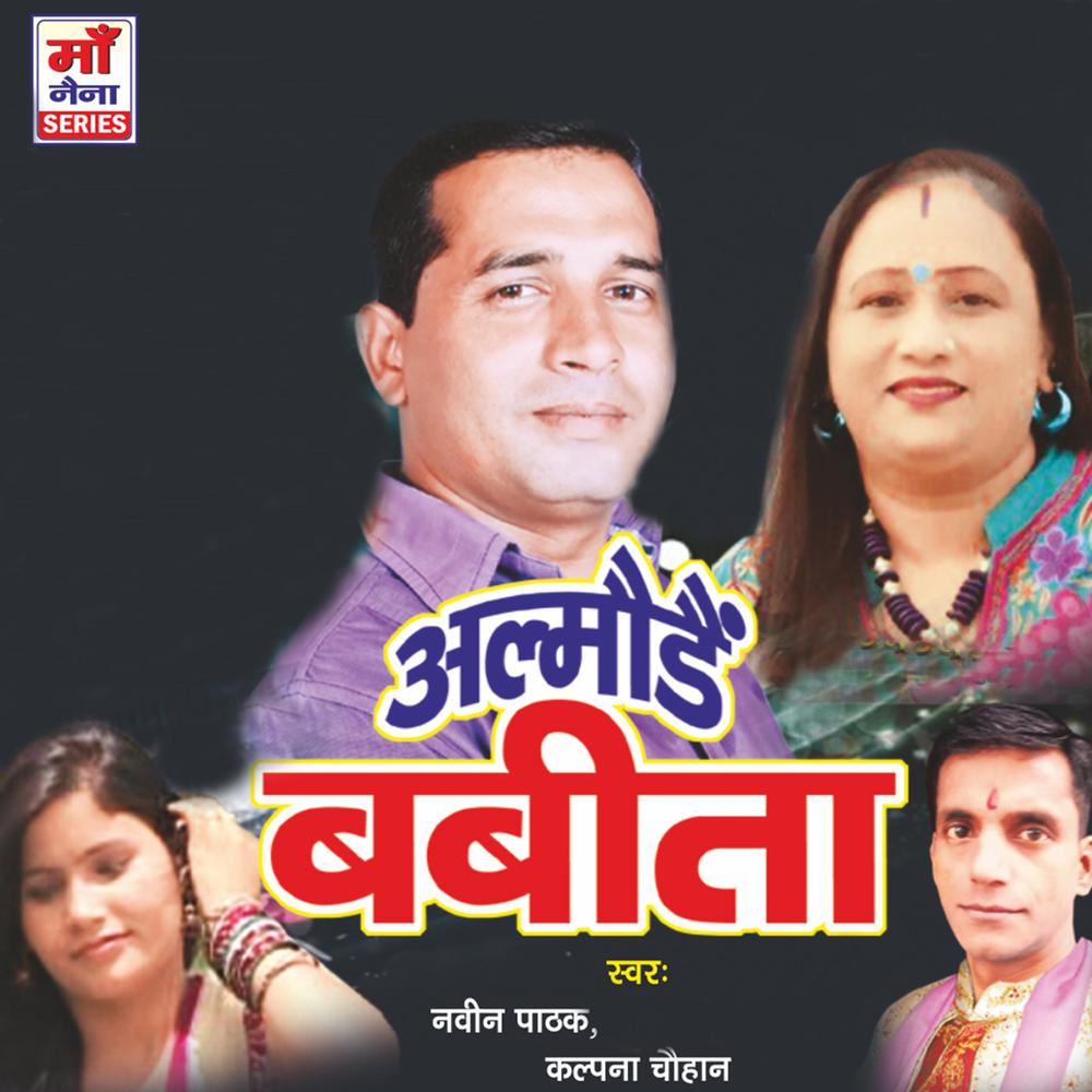 Turi Turi Naankh
