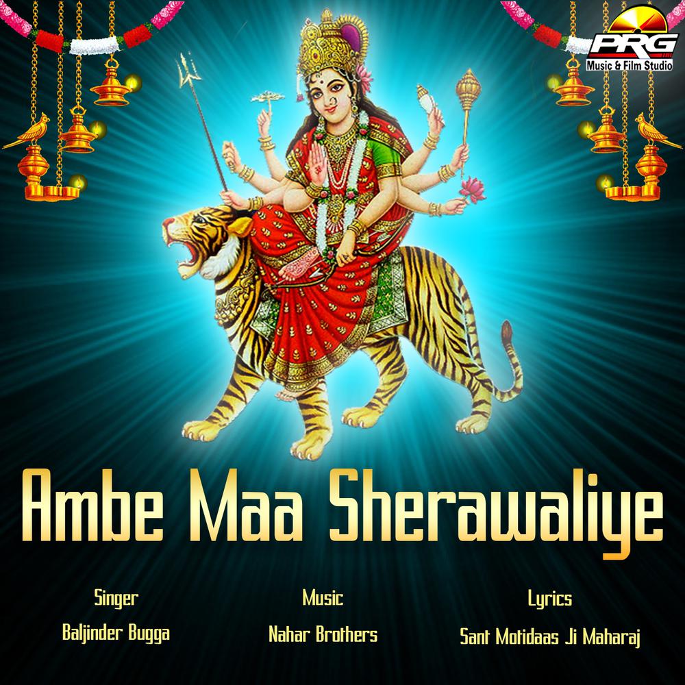 Ambe Maa Sherawaliye