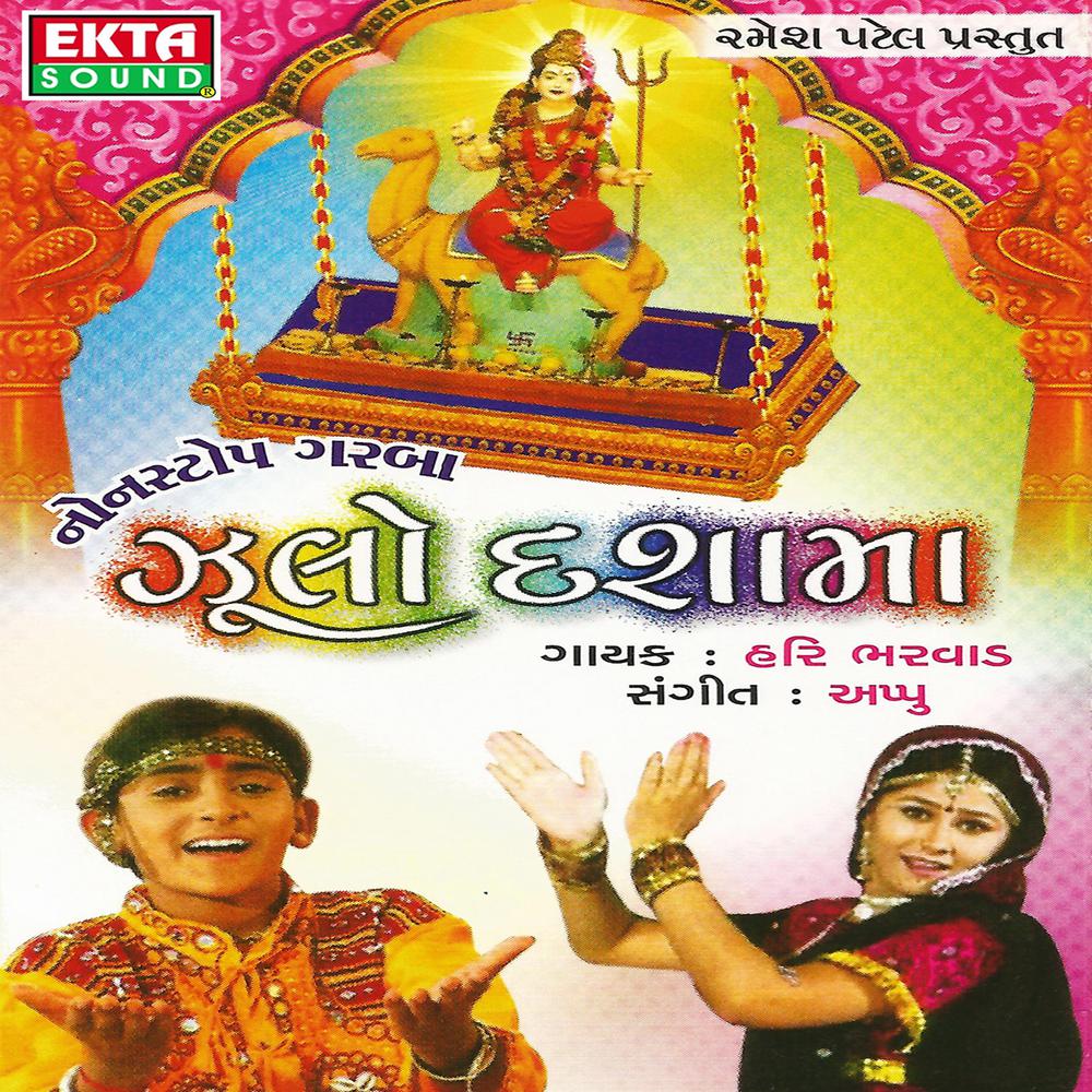 Kem Kari Bhulai (Original)