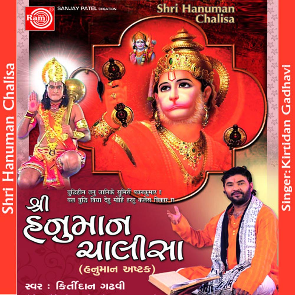 Aarti Kije Hanuman Lalaki