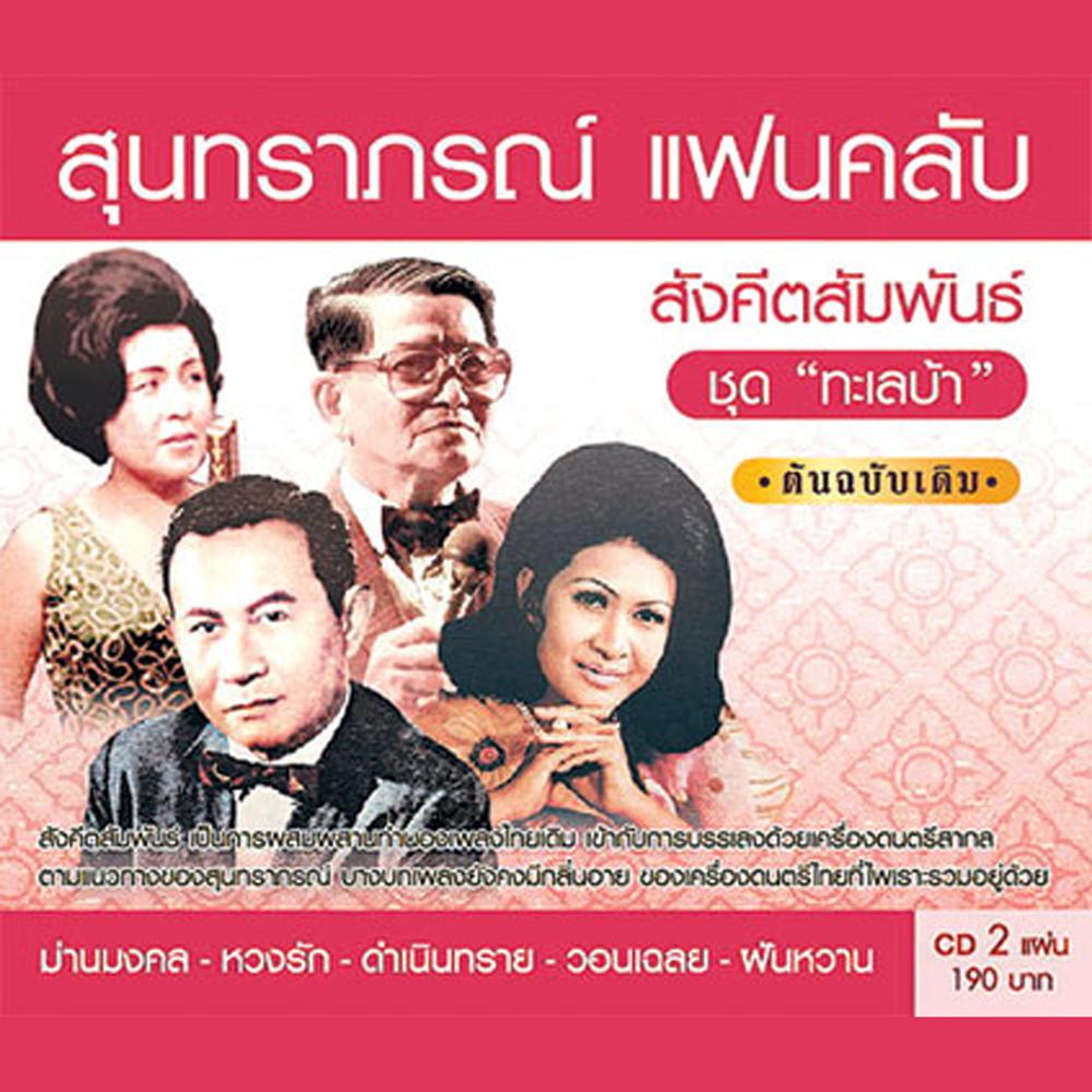 หวงรัก