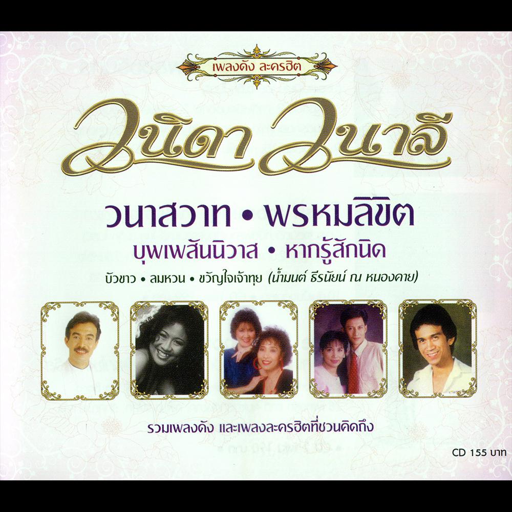 ขวัญเรียม (Bonus Version)