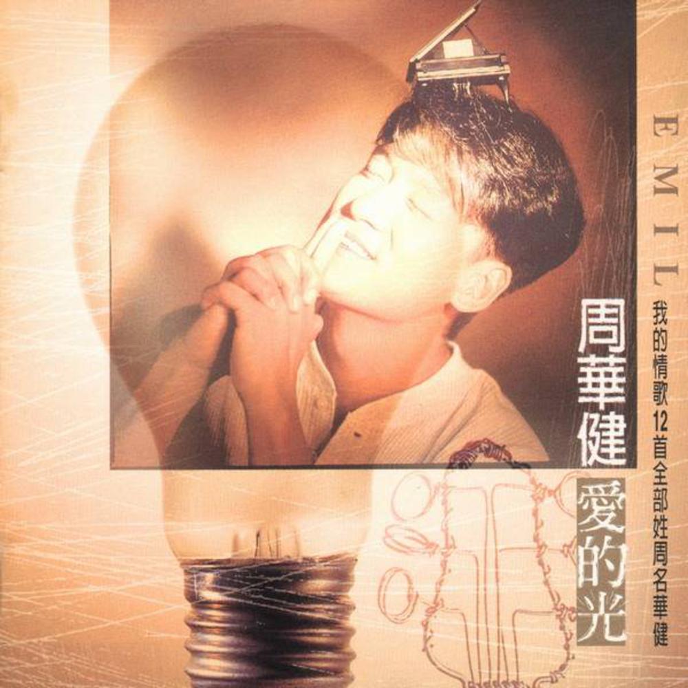 笑与哭