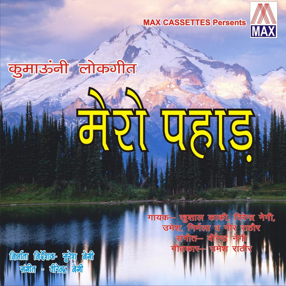 Nanda Hiwal