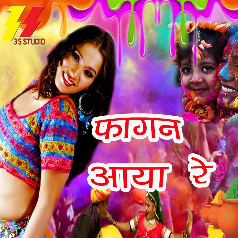 Pehlo Fagan Aayo