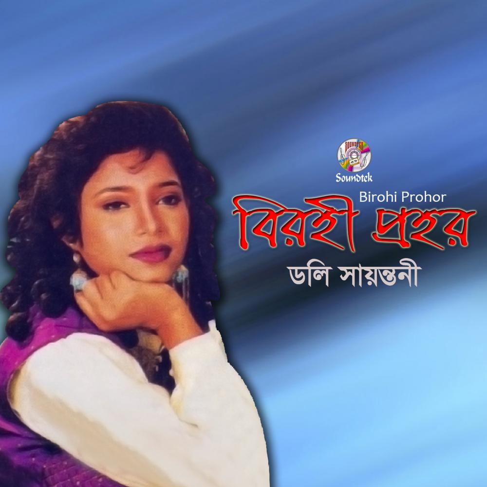 Raatri Amar