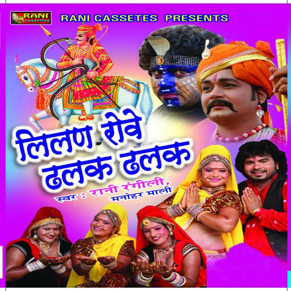 Jal Re Diwla Bhandori Ri Raat