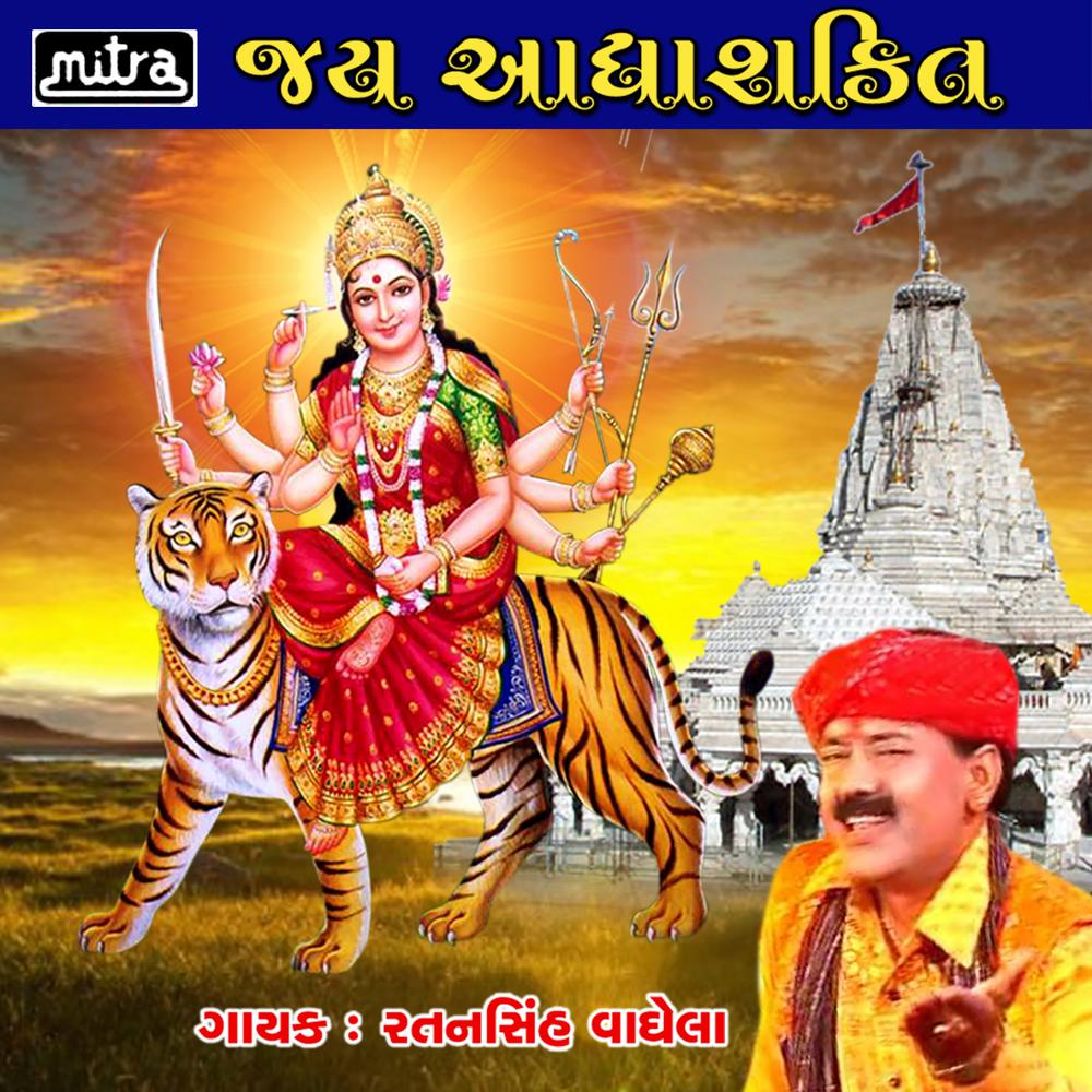 Jai Adhyashakti