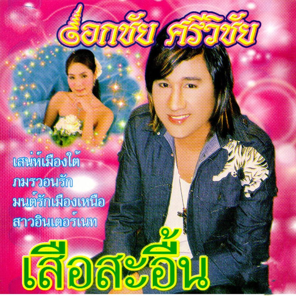 หนุ่ม อ.บ.ต.