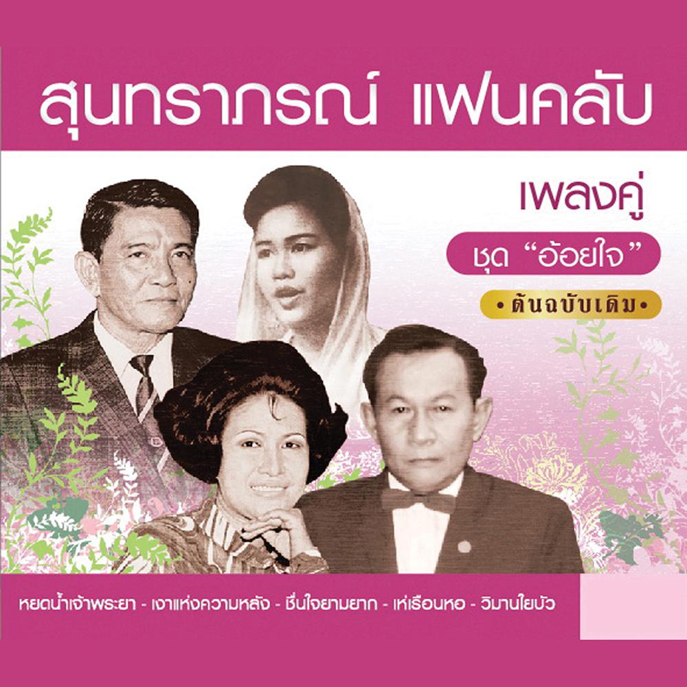 บางกอกลาที