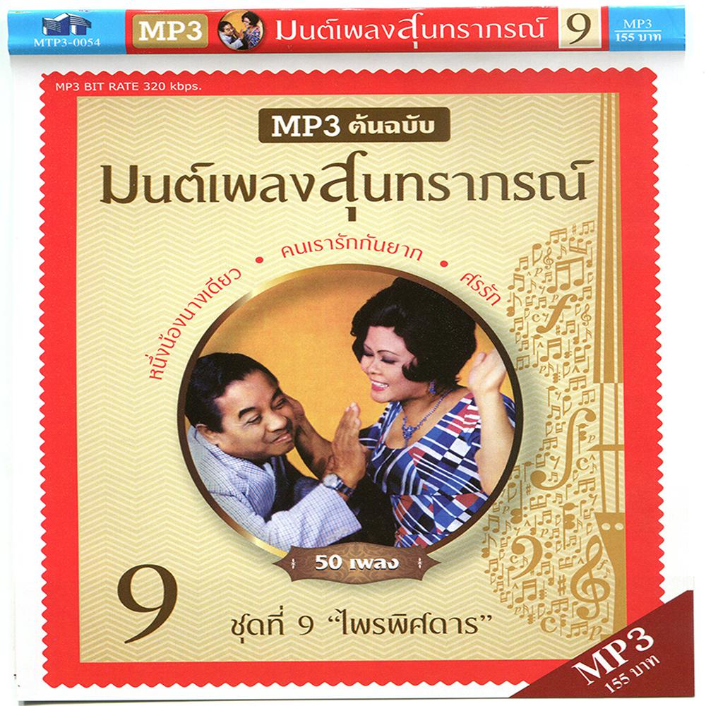 12-ศกุนตลา