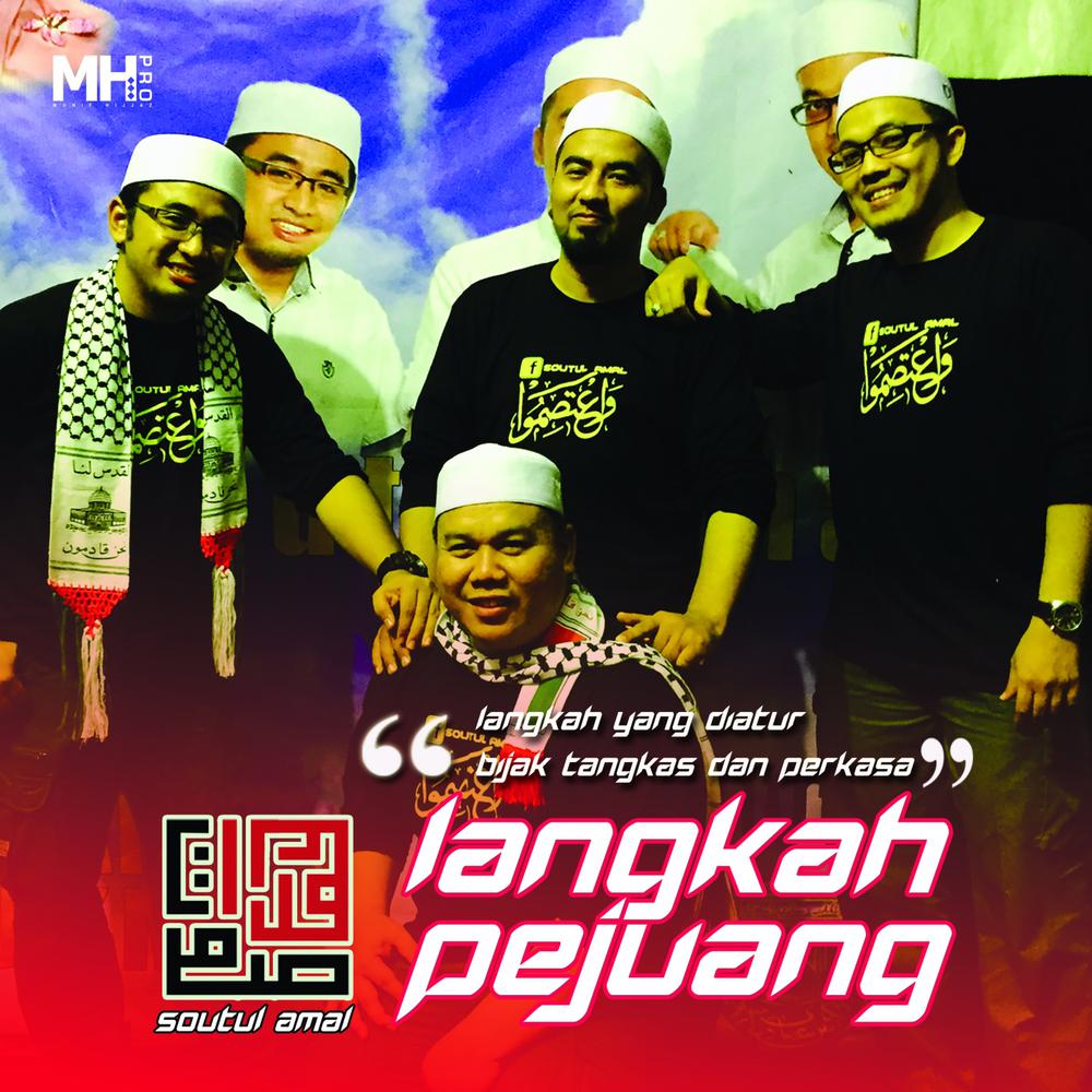 Doa Wehdah