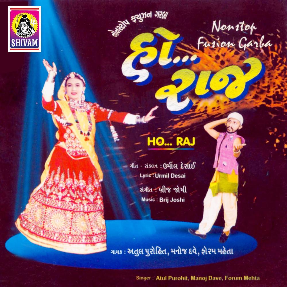 Khamma Re Khamma