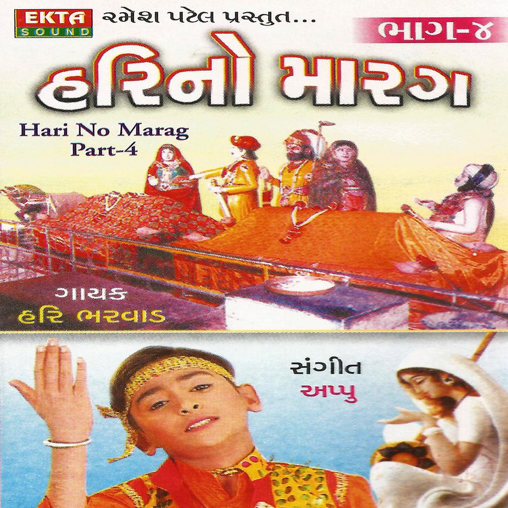 Taro Re Sayabo Batav