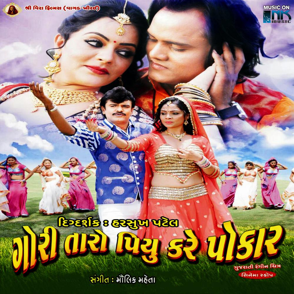 Chhori Rangili Ramtudi (Original)