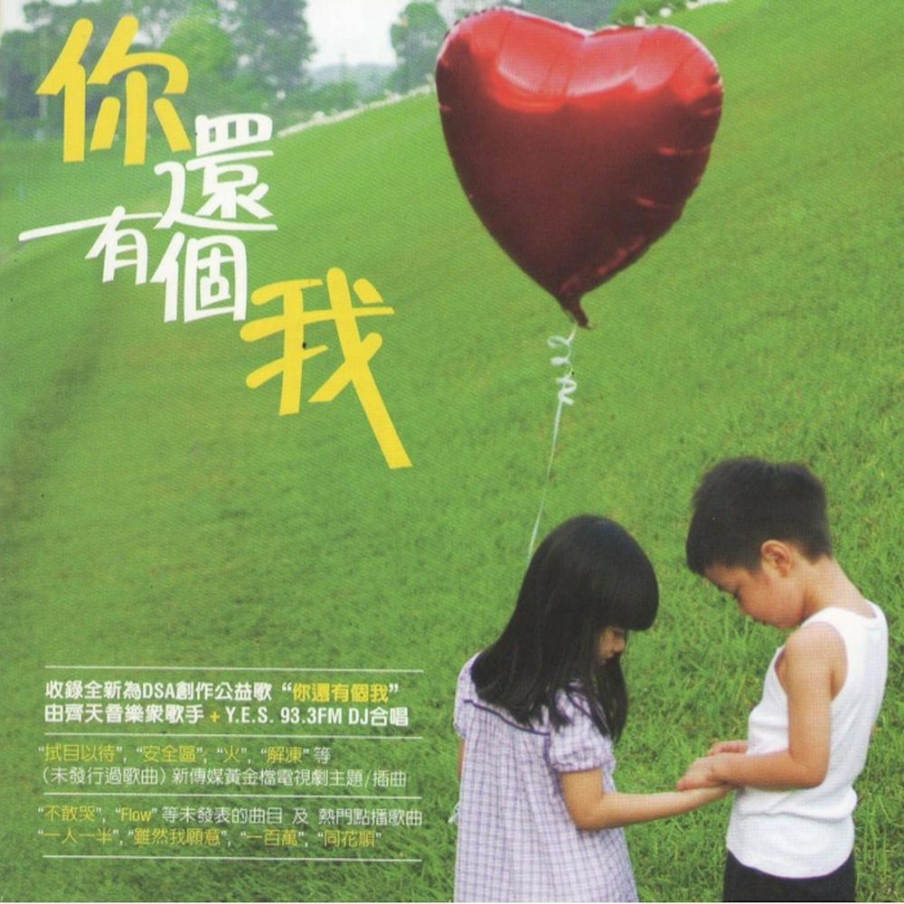 祝你開心 (木吉他版)