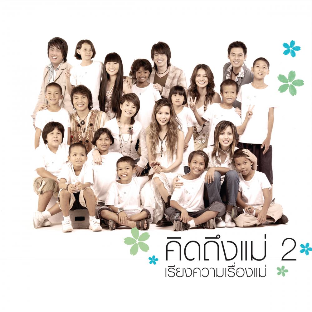 ของขวัญวันแม่