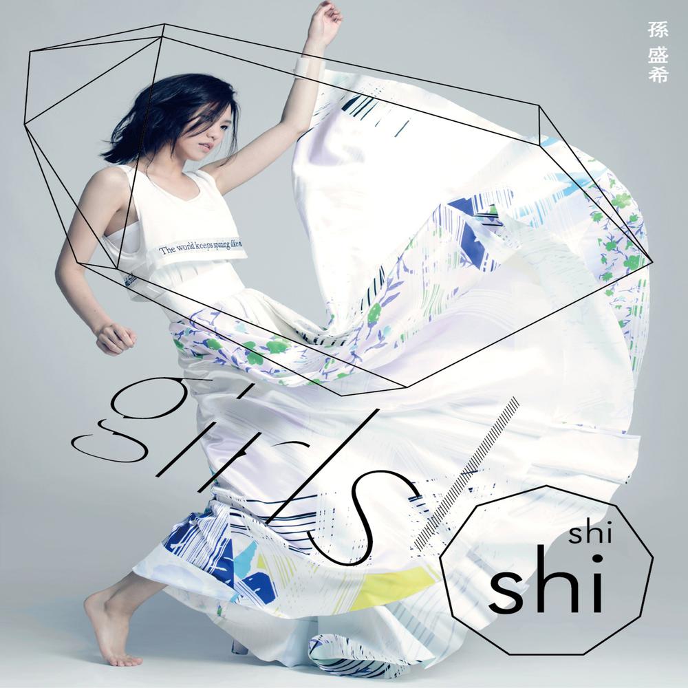 疯起来