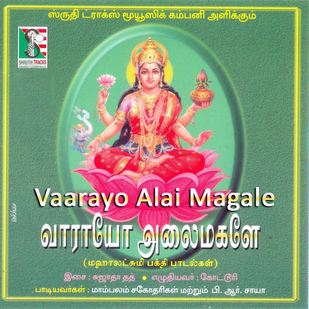 Vaaraayo Thirumagale