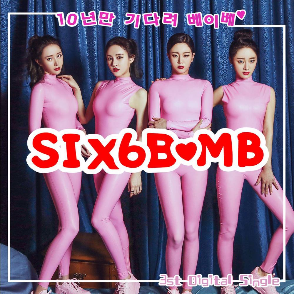 10년만 기다려 베이베