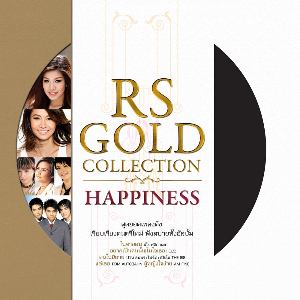 RS GOLD COLLECTION - HAPPINESS