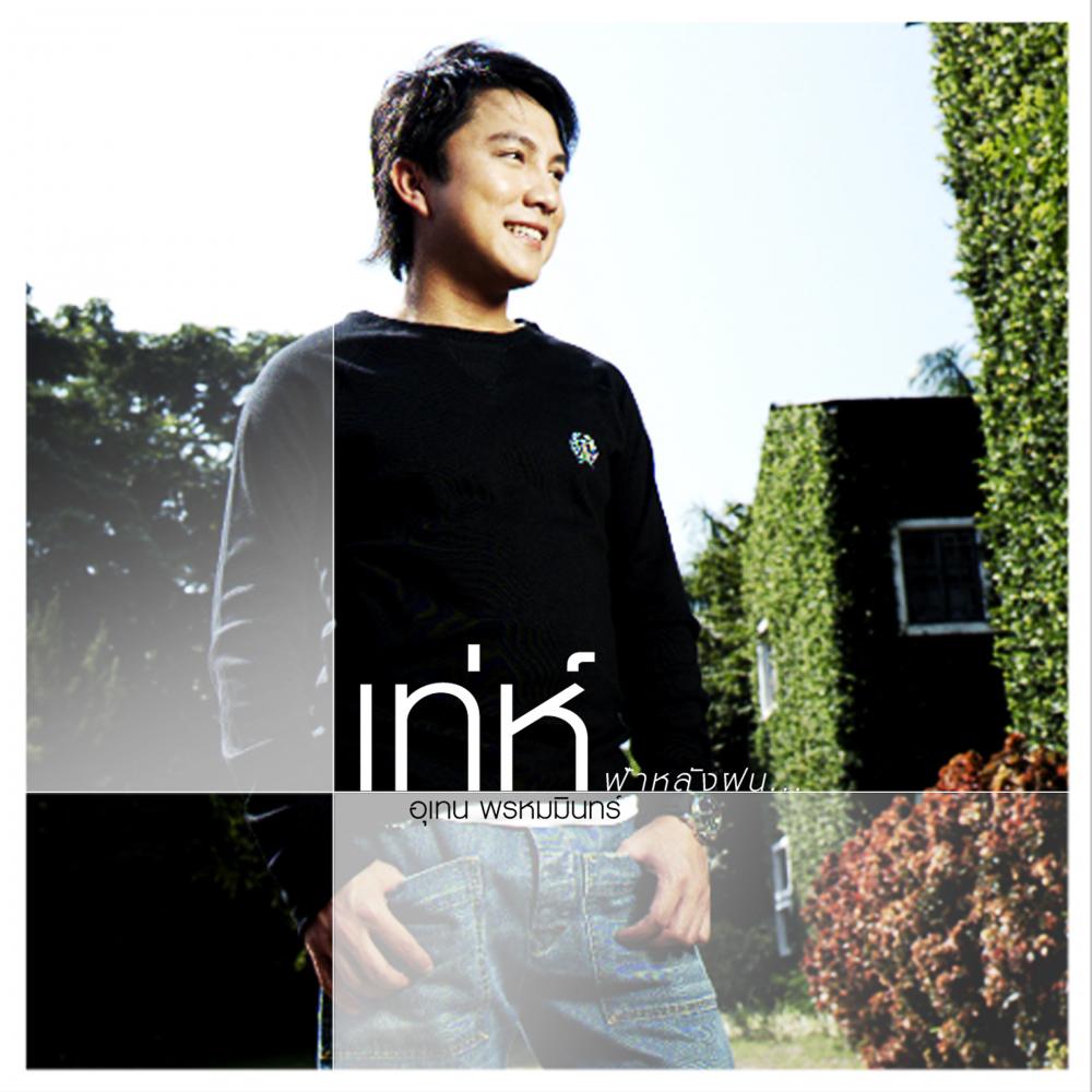 สายตาลำเอียง