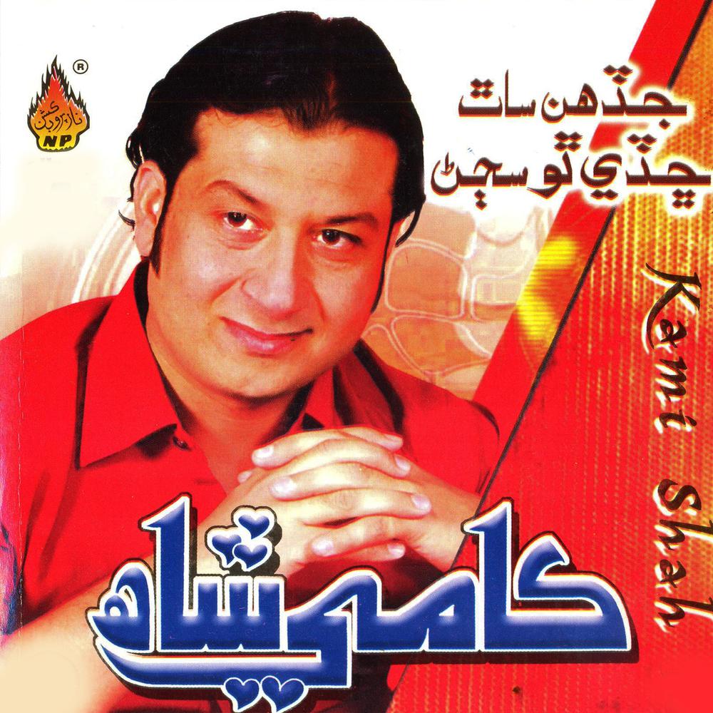 Zahar Thi Wai Zindagi