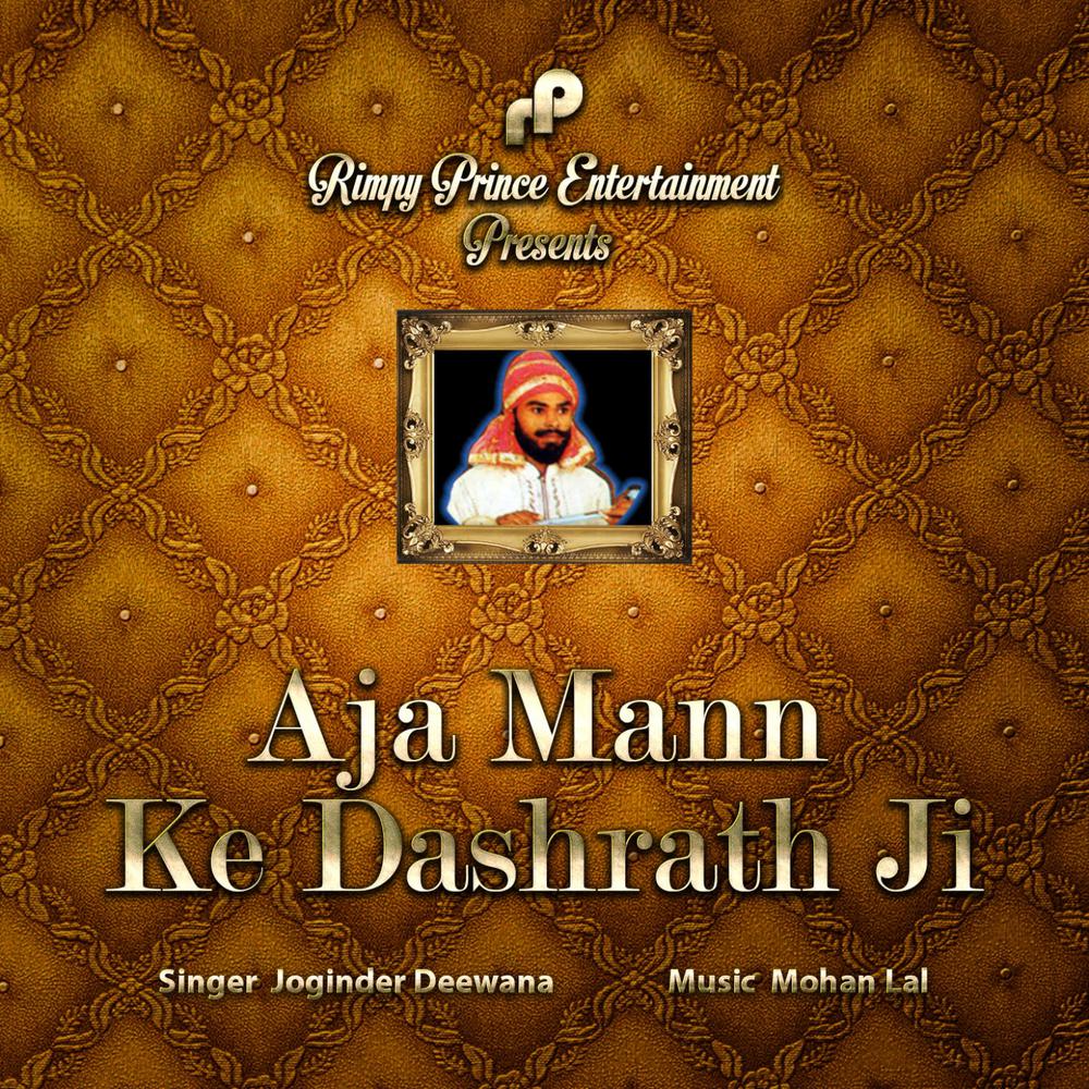 Aja Mann Ke Dashrath Ji