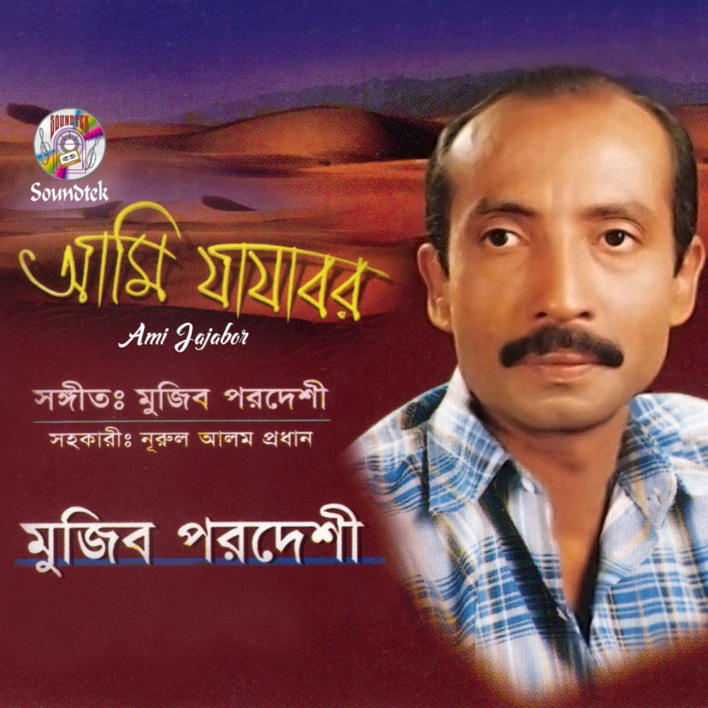 Shampan Majhire
