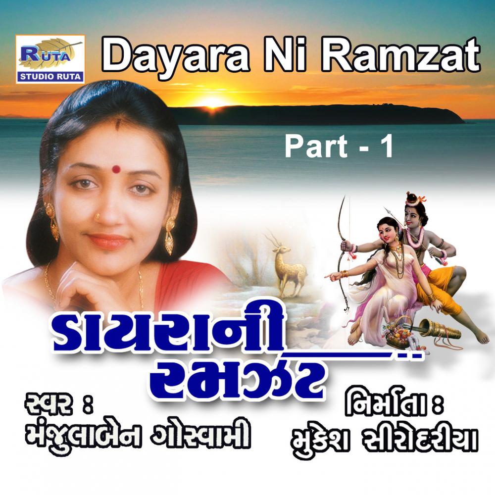 Mara Baapji Re