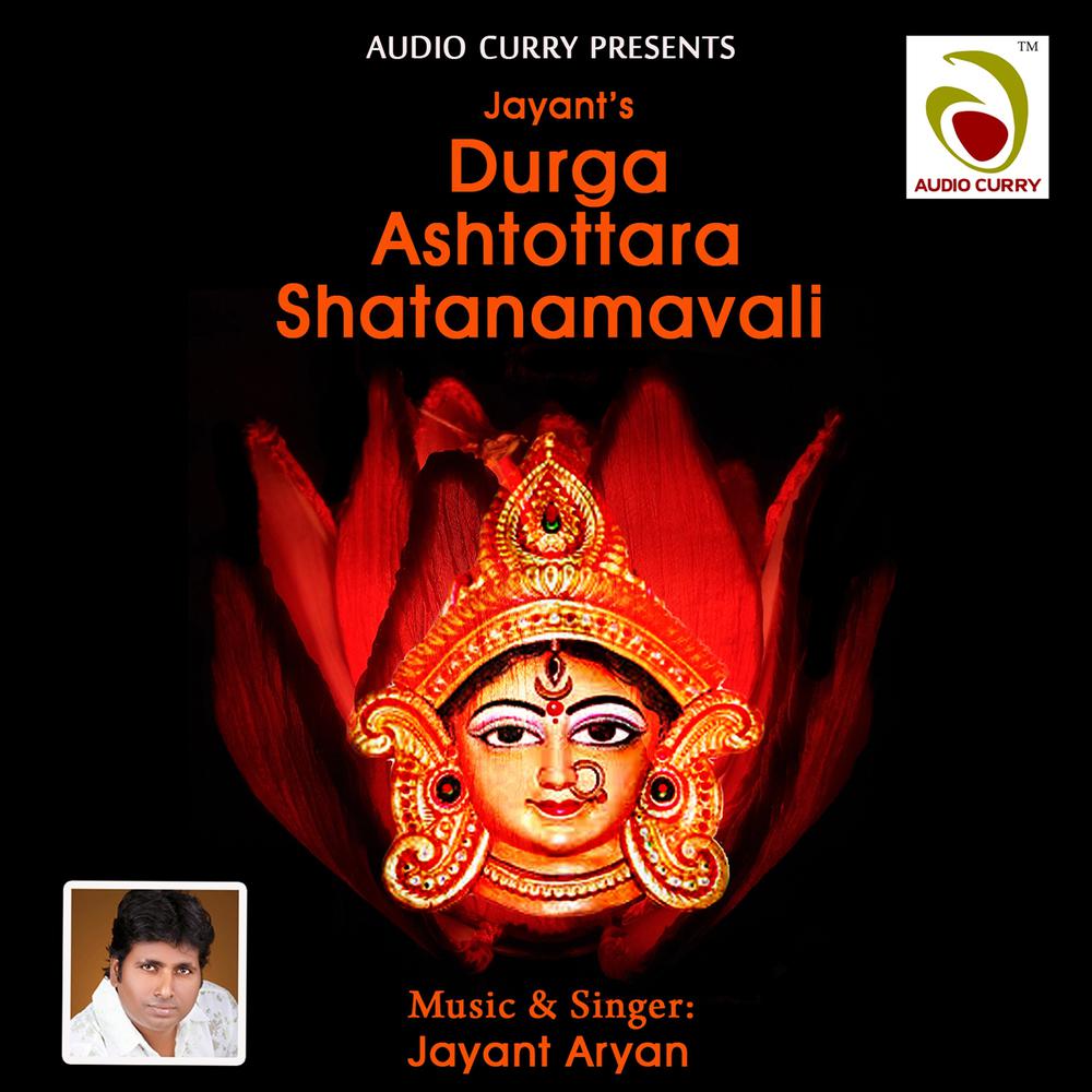 Durga Ashtottara Shatanamavali