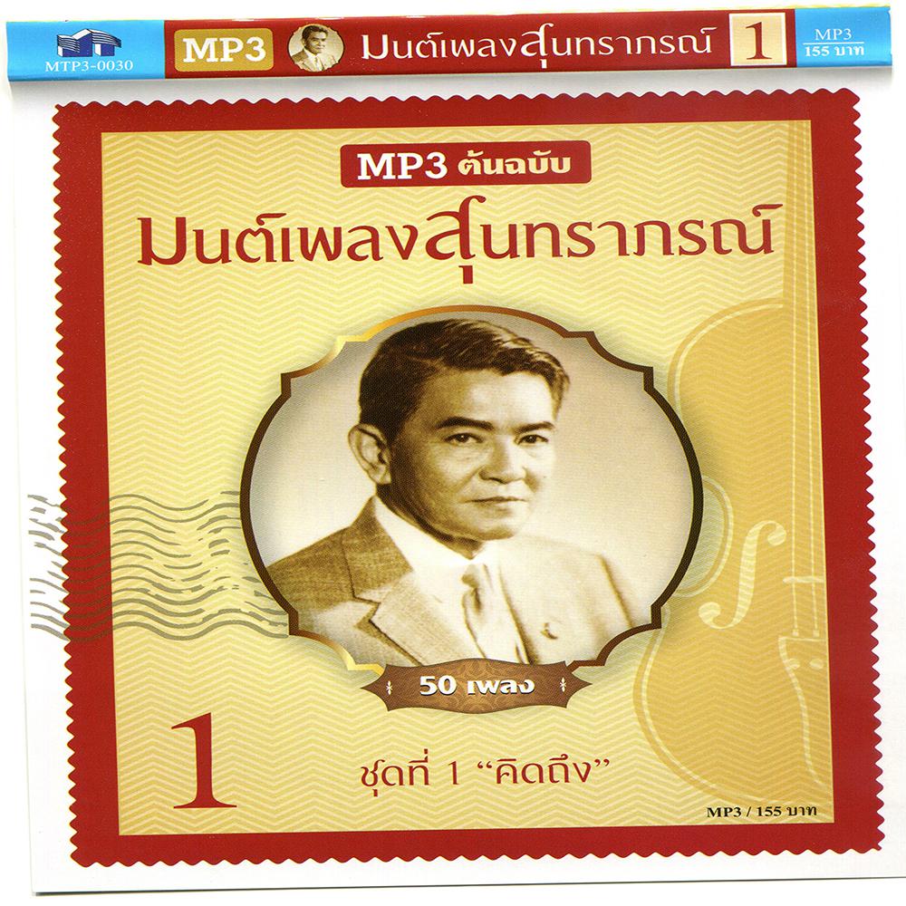 33-นางละคร