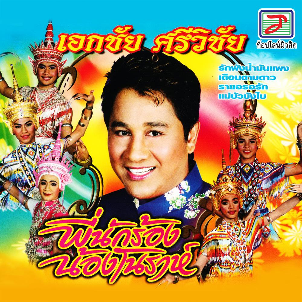 เดือนตามดาว
