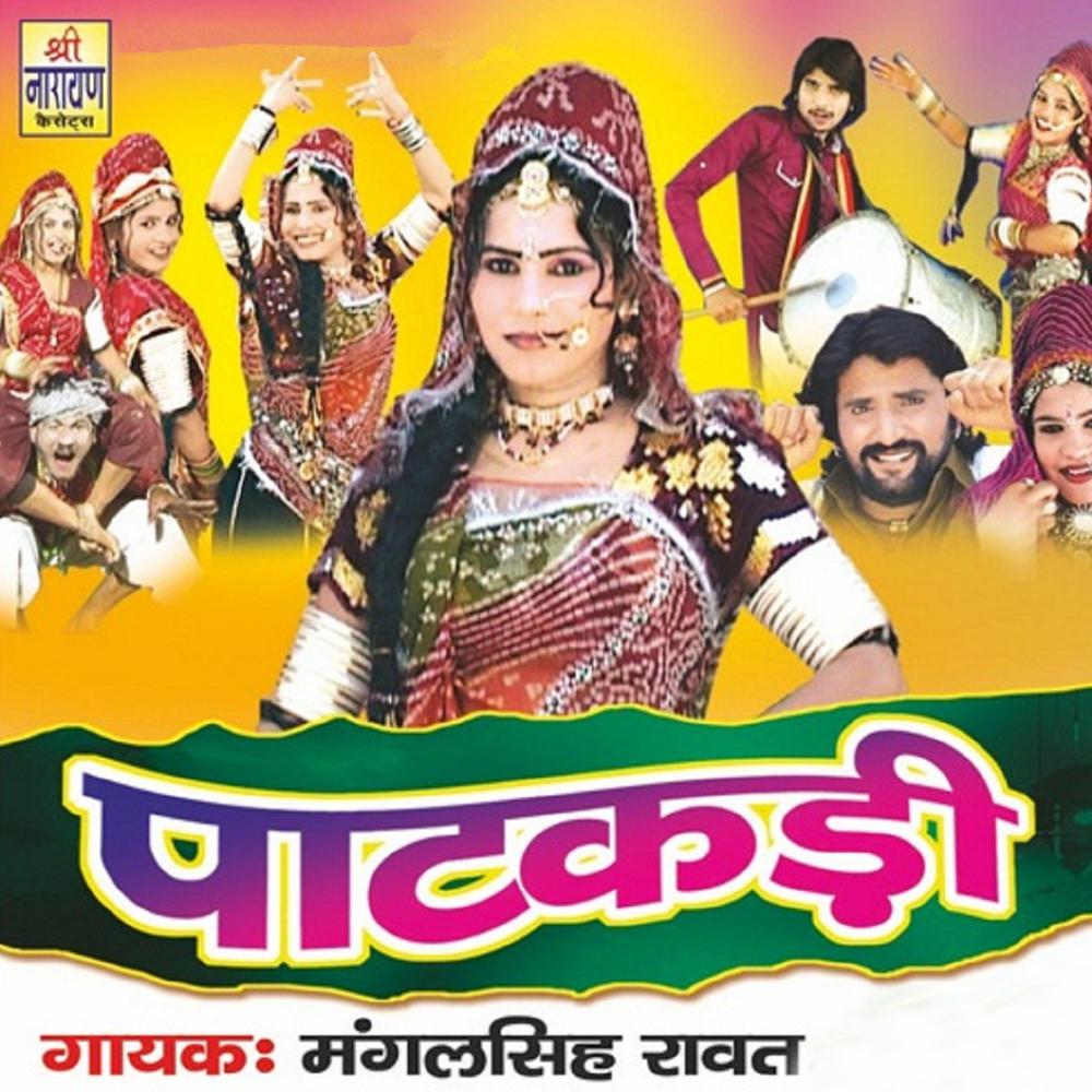 Raju Ji Randyo