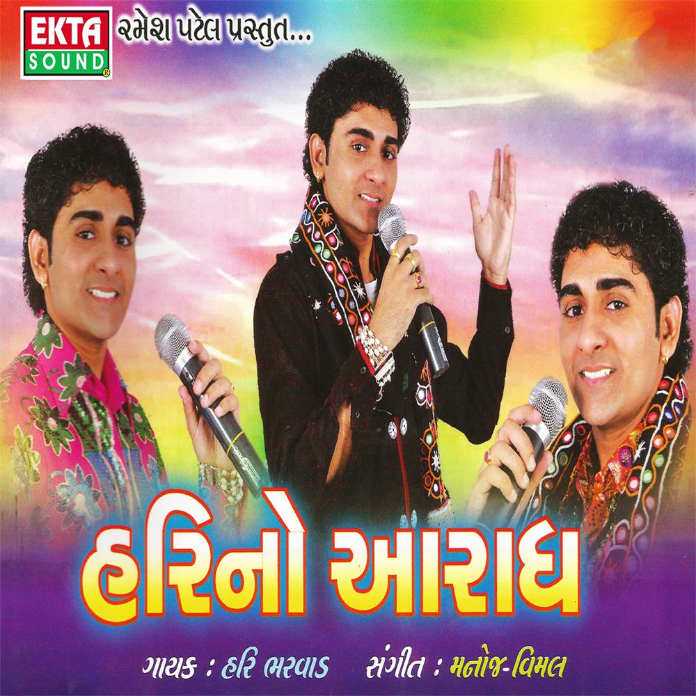 Bhadu Ti Makan (Original)
