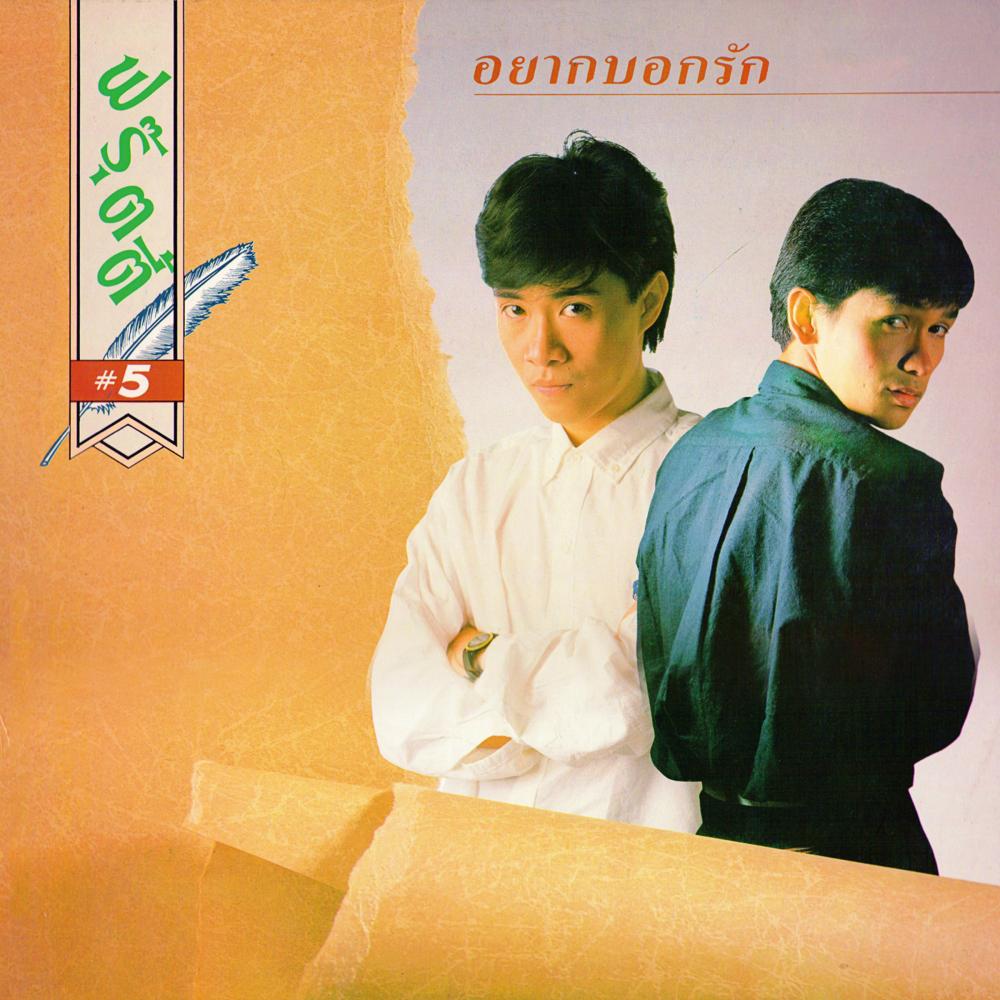นิยายรักขาดตอน (Minus)
